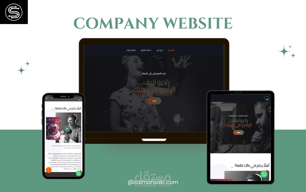 موقع لـ شركة RadioLife للصوتيات