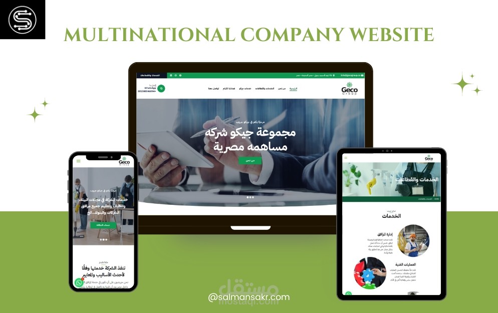 موقع لـ شركة Geco الإيطالية المصرية