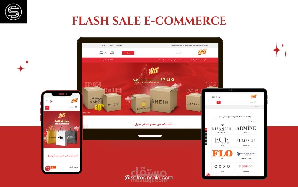 متجر FlashSale الإماراتي