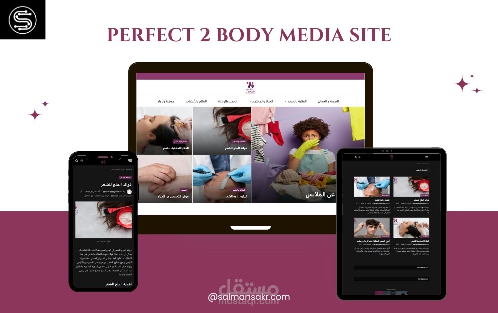 موقع ومدونة Perfect 2 Body للأخبار والمقالات