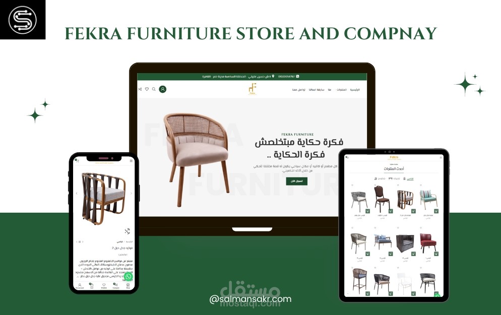 موقع فكرة للأثاث الترفيهي ولوازمه