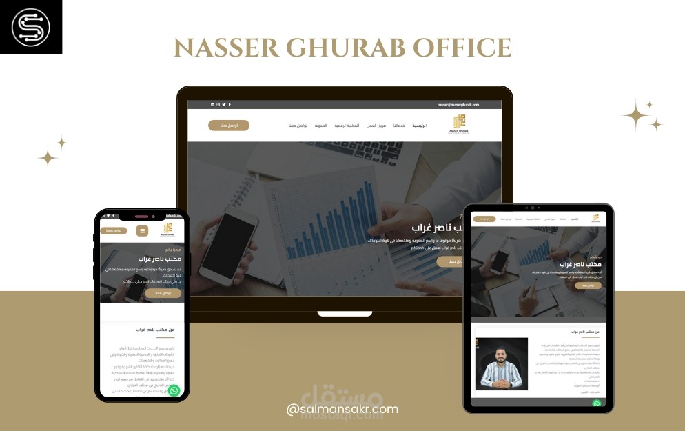 موقع مكتب ناصر غراب للحسابات والمراجعات القانونية