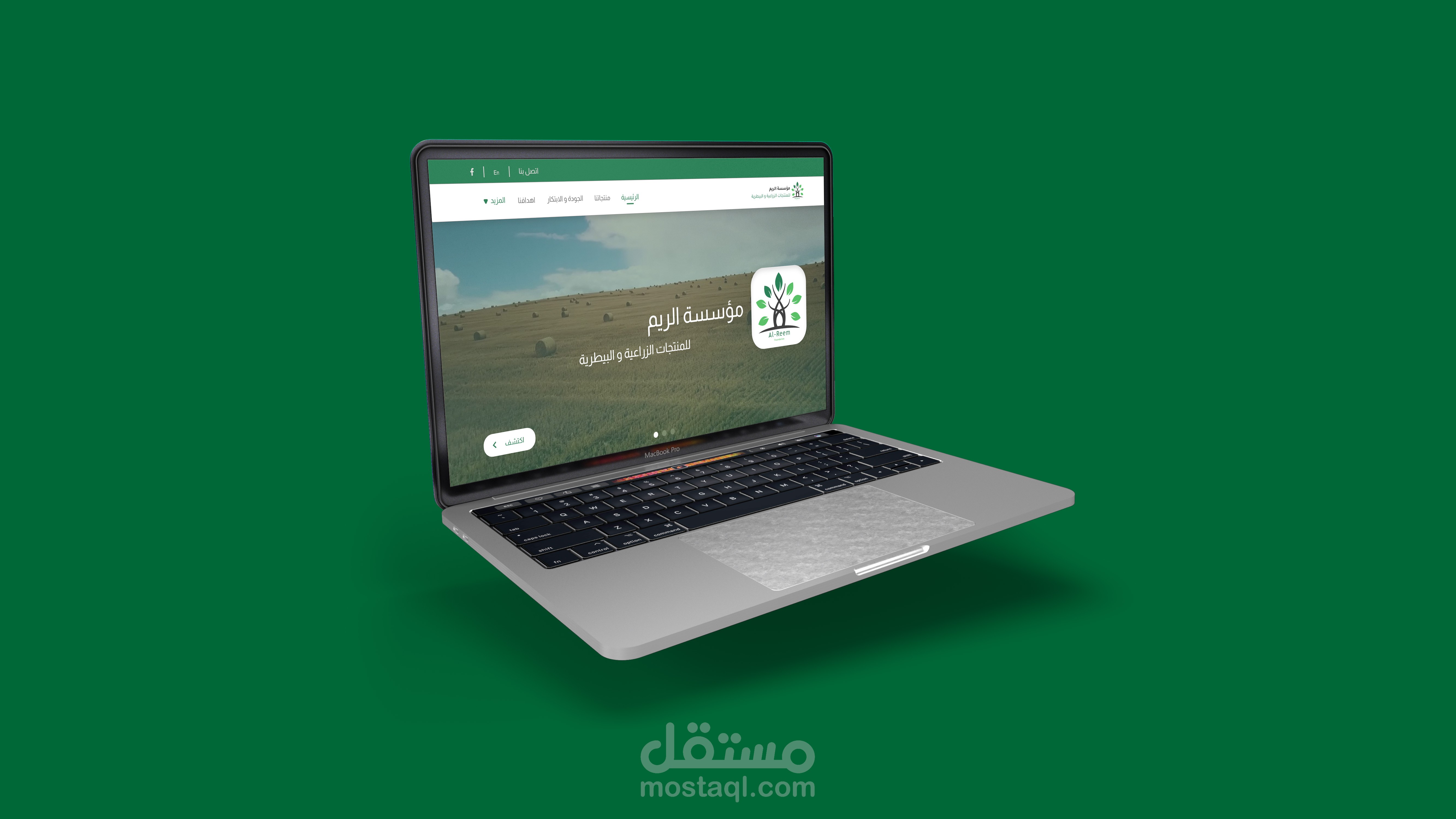 موقع مؤسسه الريم للمنتجات الزراعية