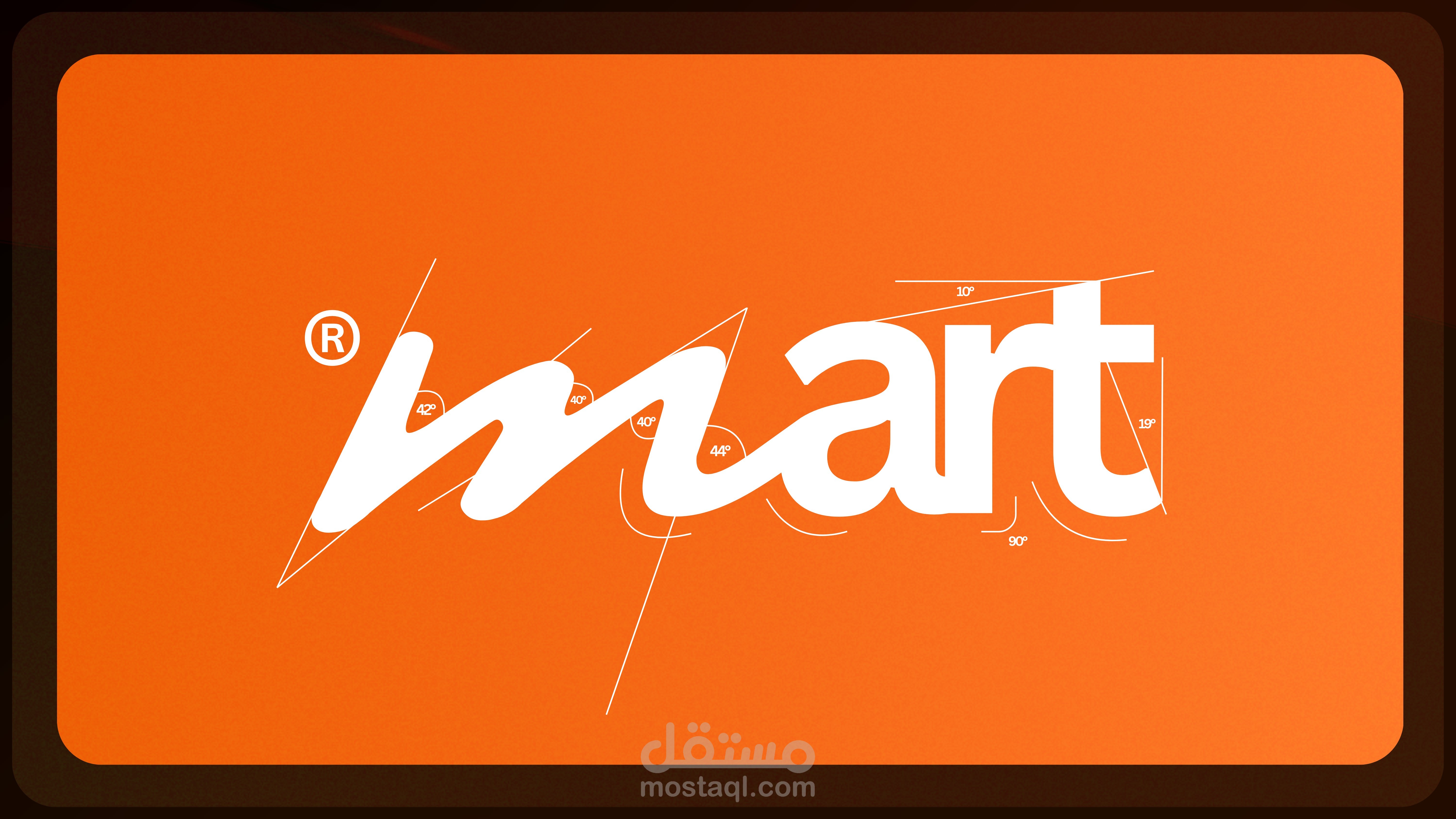 ®Mart – الهوية البصرية