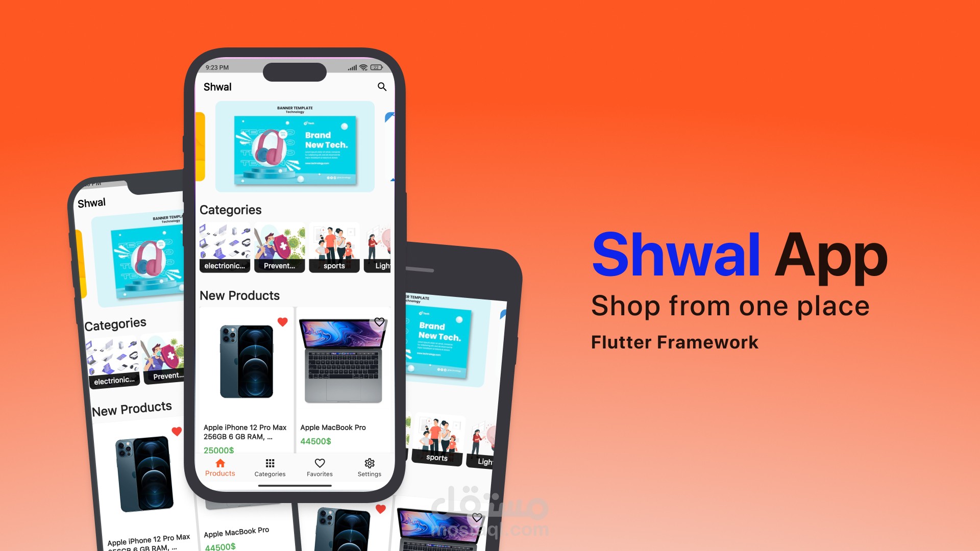 تطبيق Shwal (متجر إلكتروني)