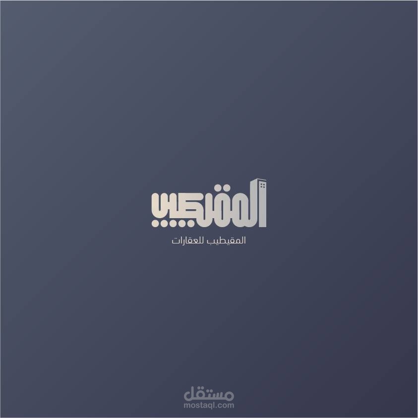 شعار المقيطيب