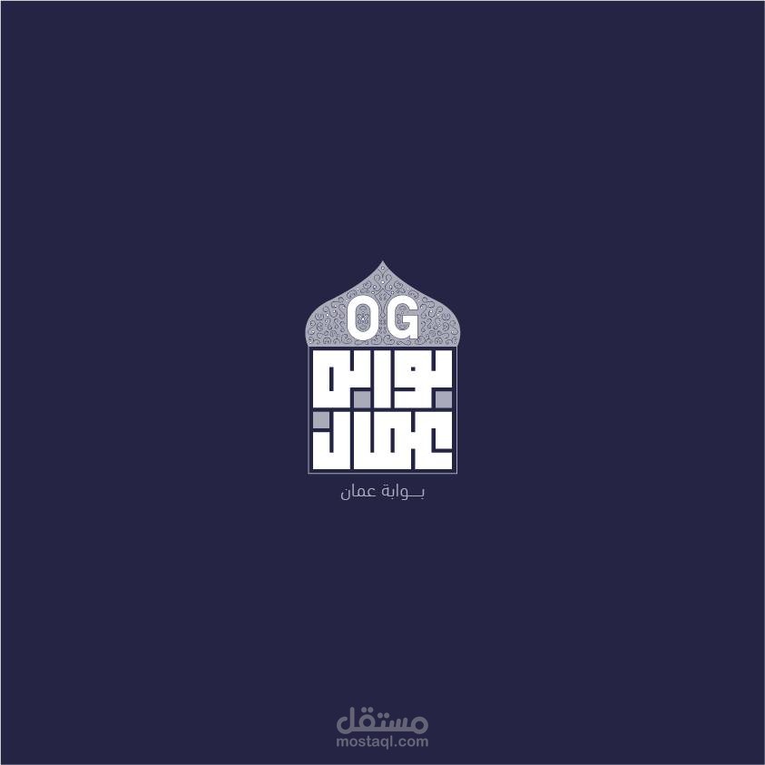 شعار بوابة عمان