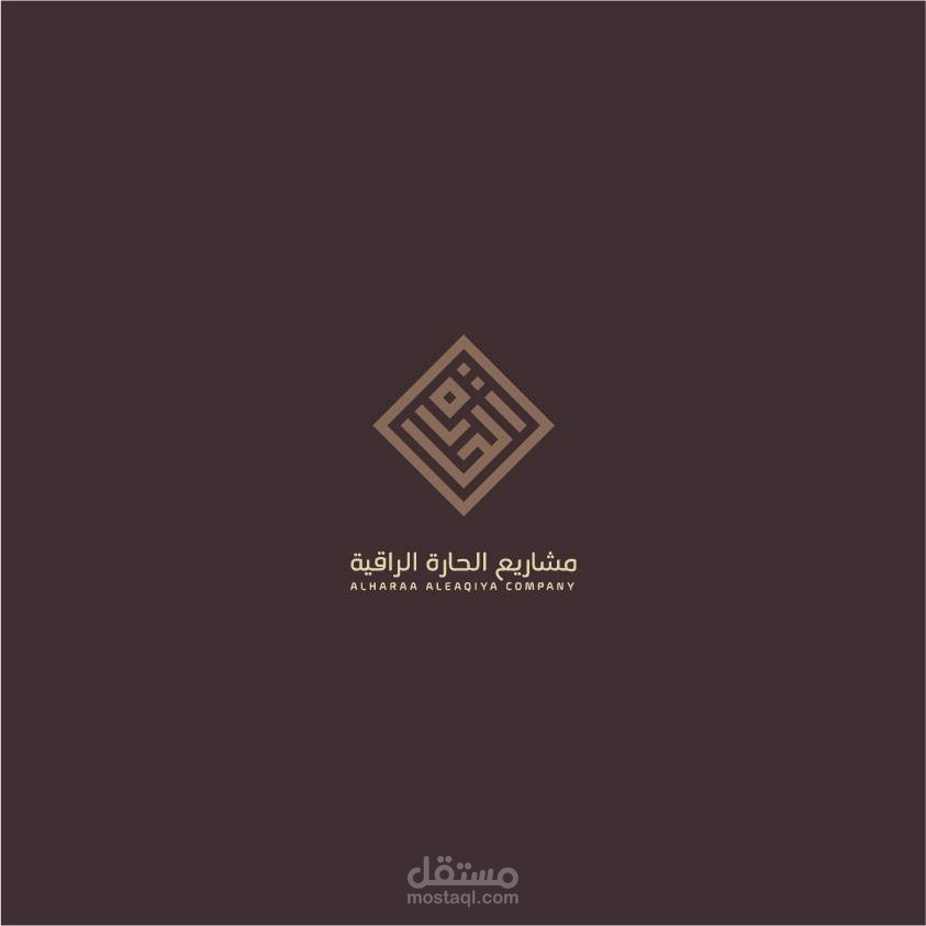 شعار الحارة