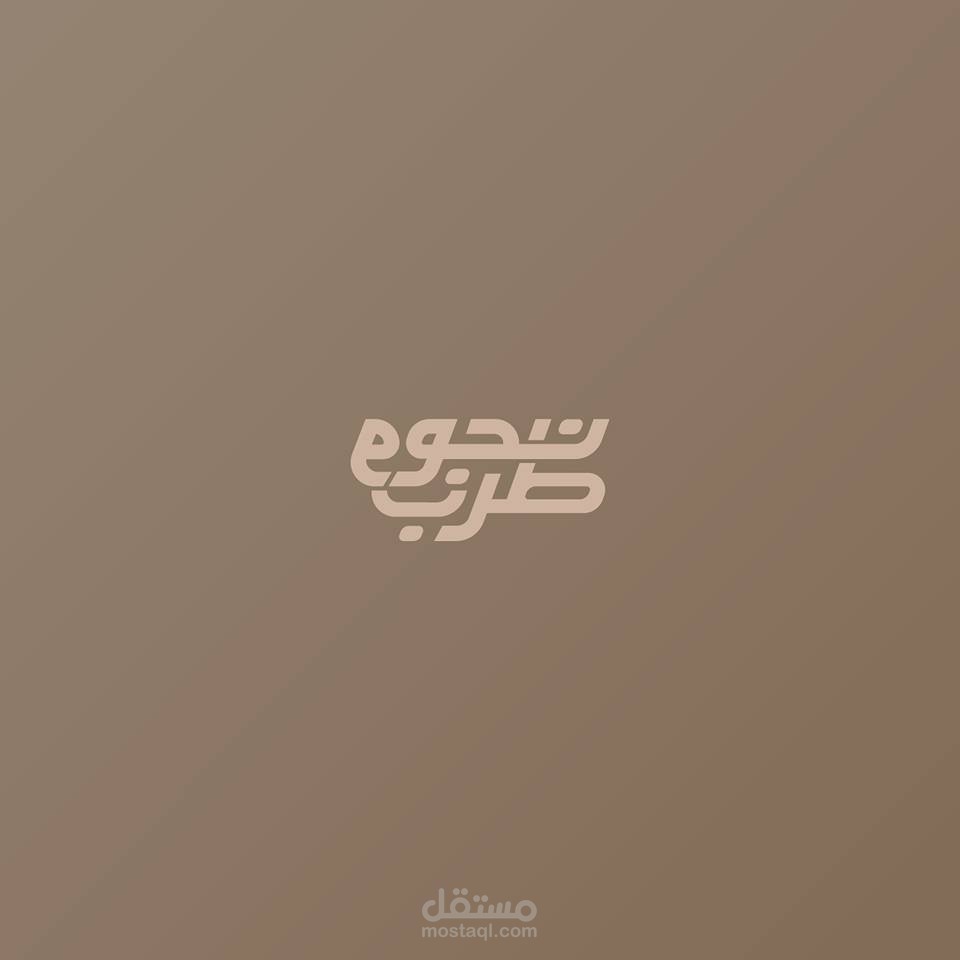 شعار نجوم طرب