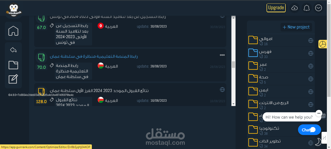 كتابة مقالات عالية الجودة بواسطة جين رانك( guinrank)