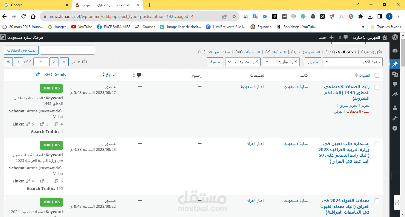كتابة ازيد من 170 مقال متوافق مع السيو في موقع فهرس الاخباري