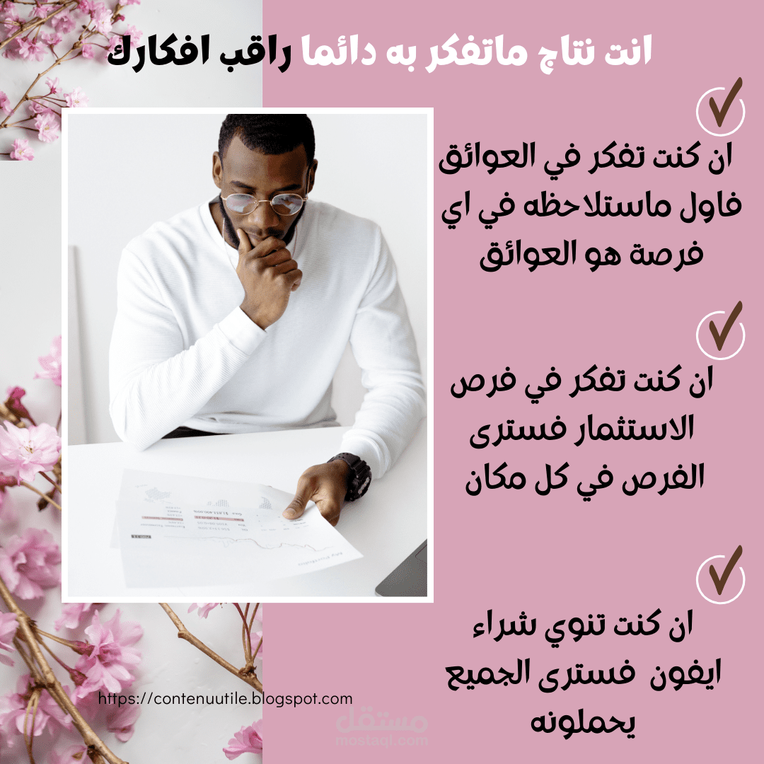 كتابة و تصميم منشورات انستغرام تحفيزية في مجال تطوير الذات
