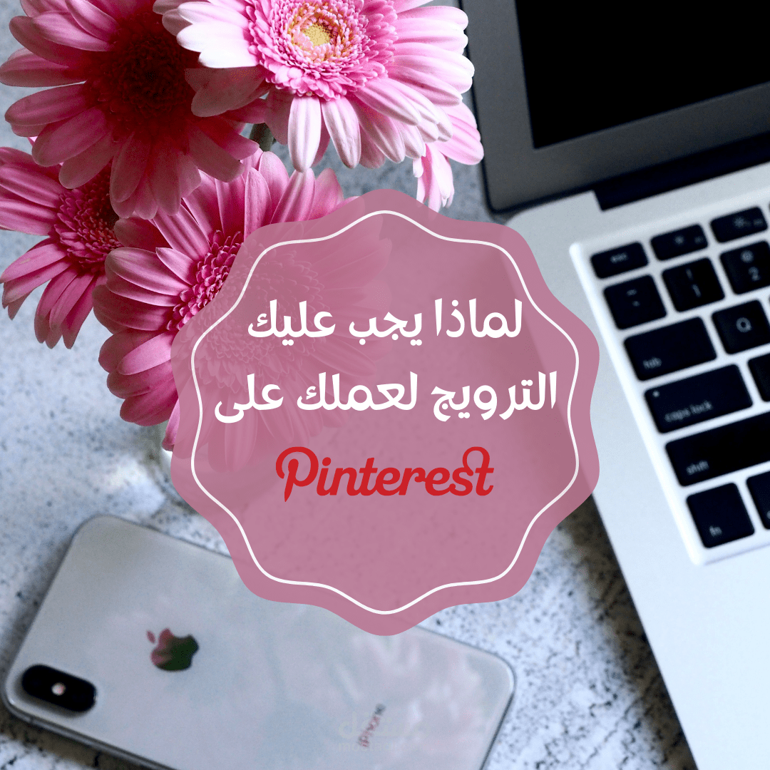 تصميم و كتابة بوستات انستغرام في مجال التعليم
