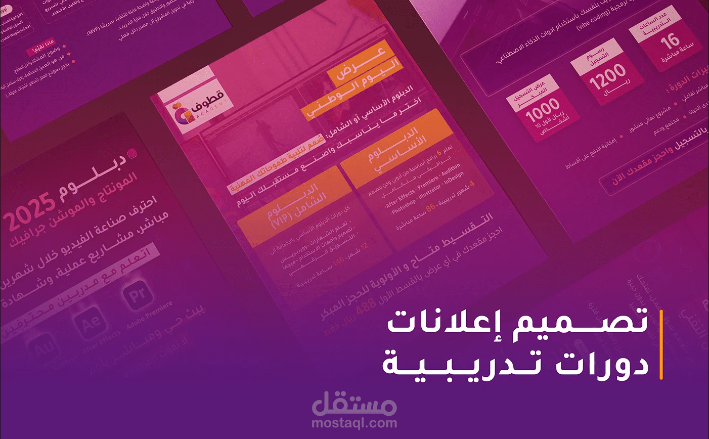 تصميم اعلانات سوشال ميديا
