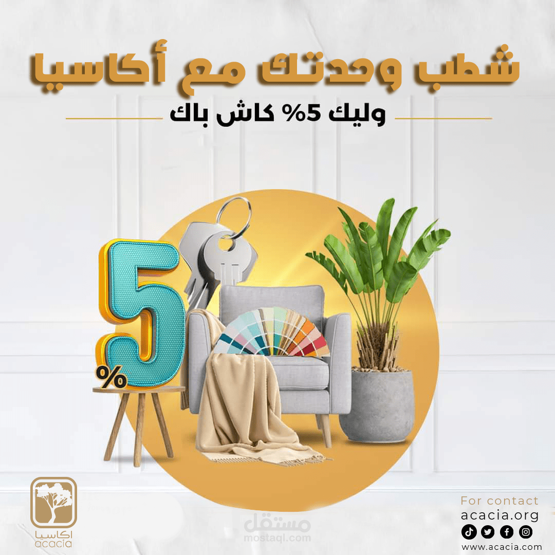 تصميمات سوشيال ميديا
