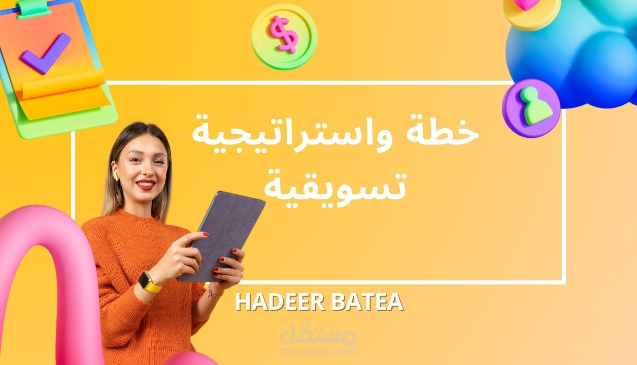 خطة تسويقية ناجحة وفعالة لمتجر دروب شيبينج