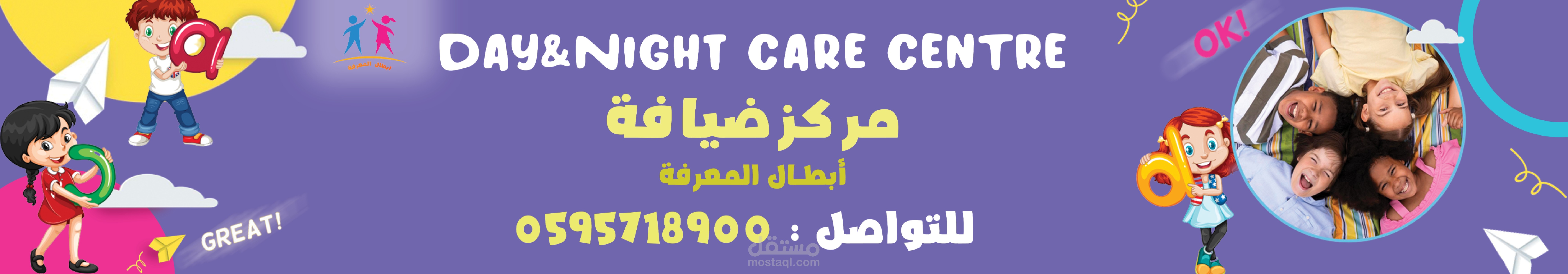 تصميم مطبوعات لمركز ضيافة أبطال المعرفة