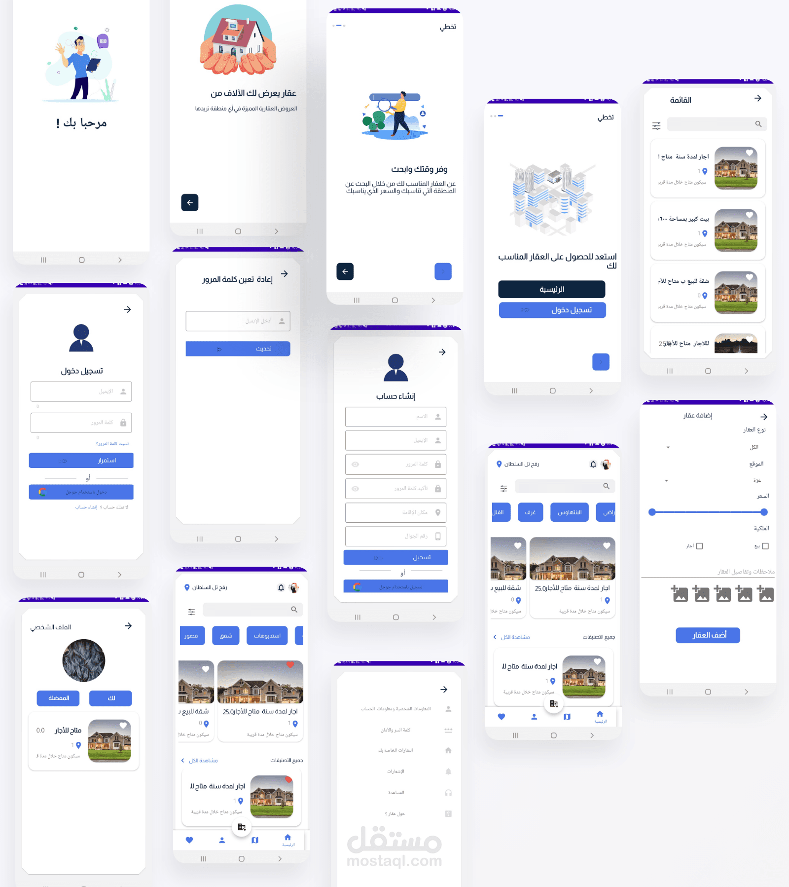 تطبيق عقارات