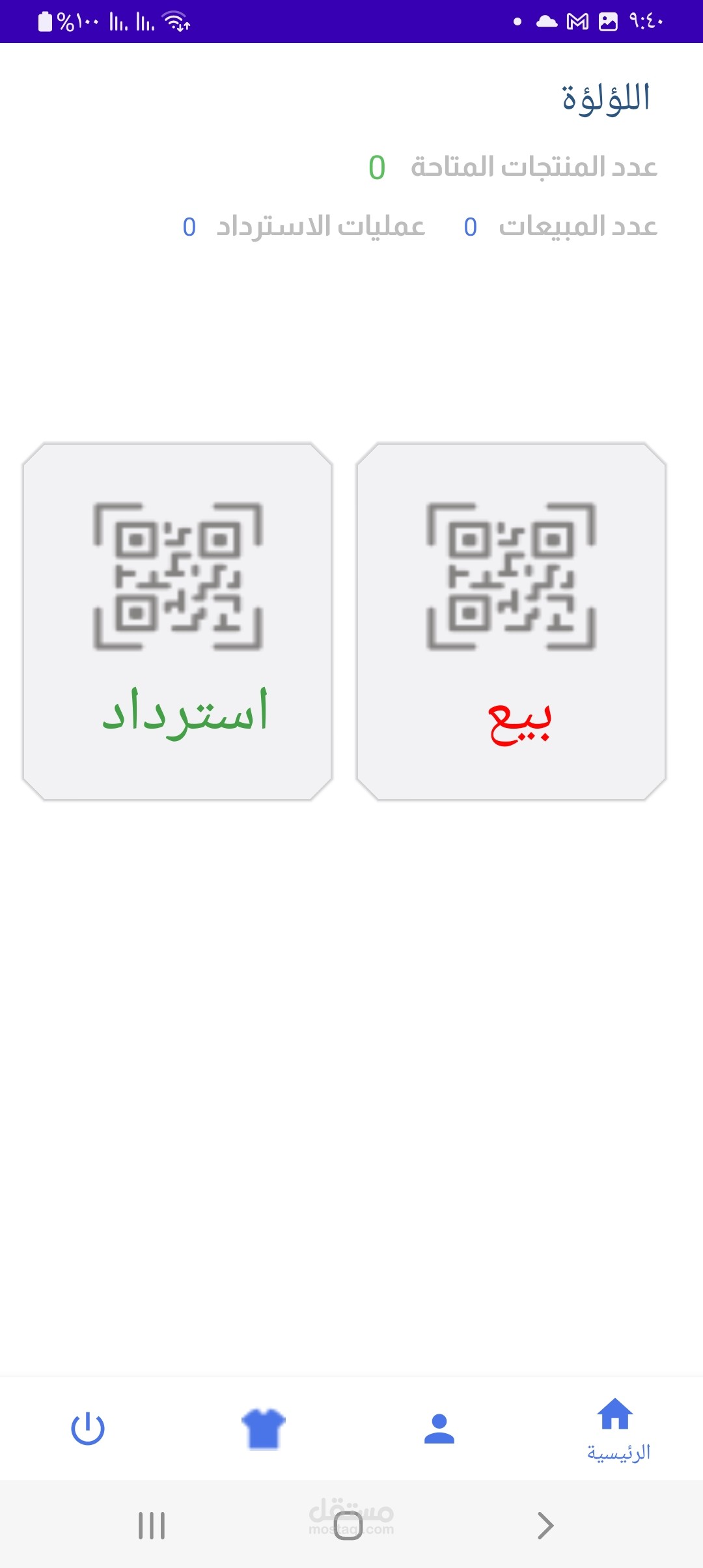تطبيق بيع ملابس بنظام الباركود مع Firebase