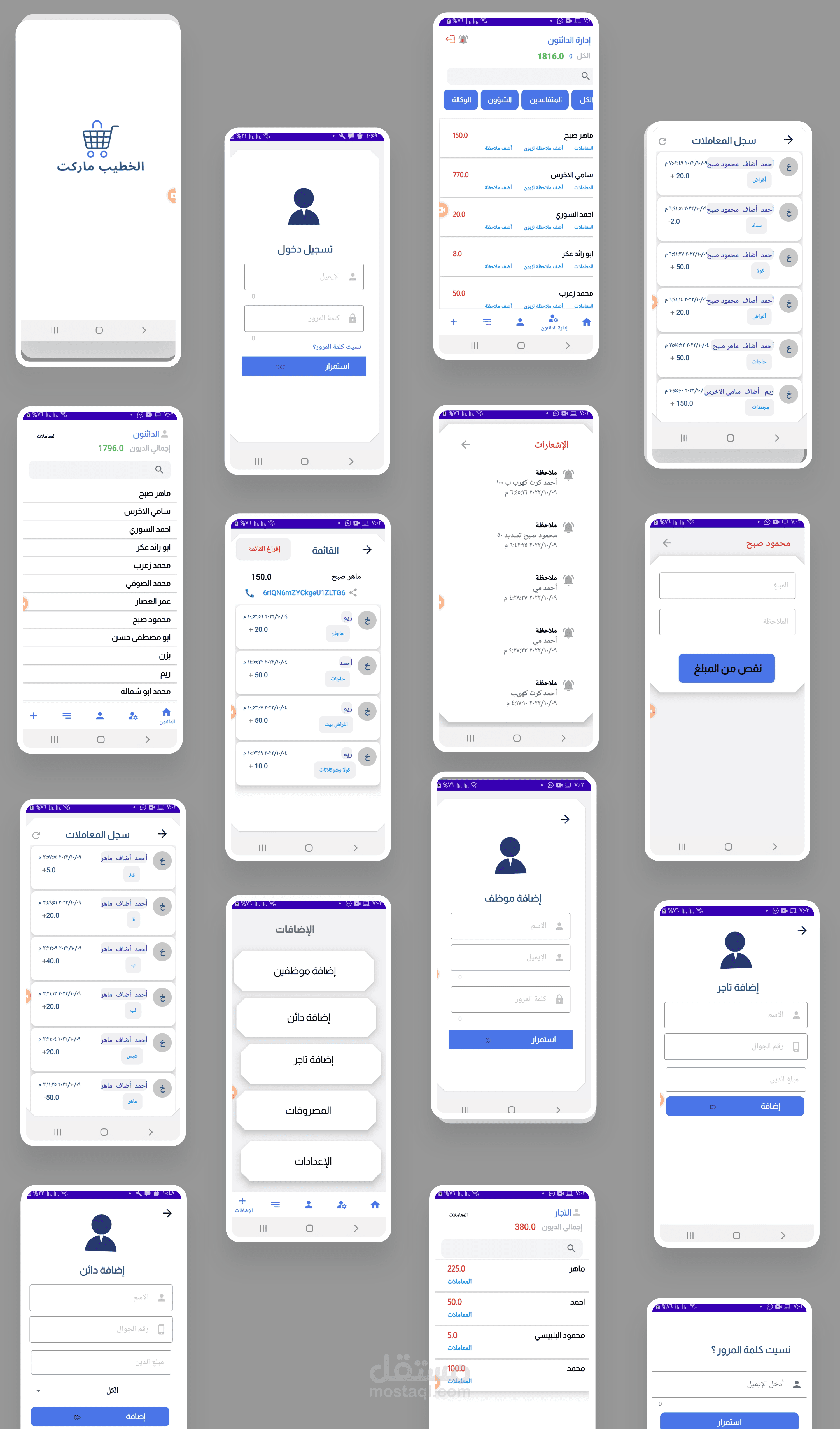 تطبيق سوبرماركت