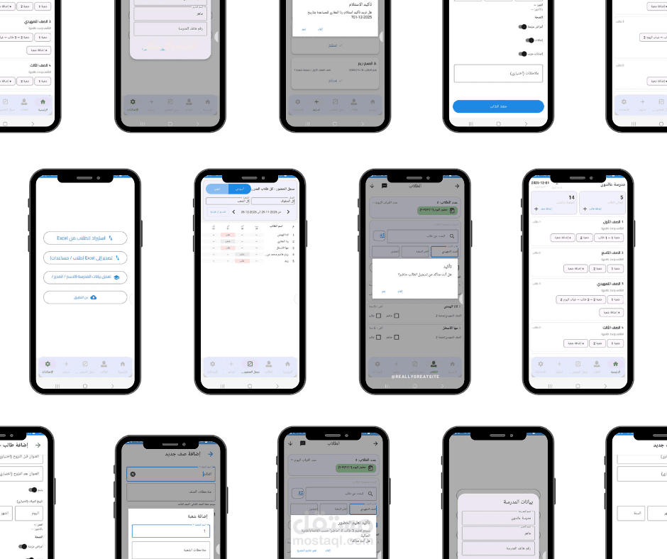 نظام مدرسي متكامل لإدارة الطلاب والحضور والدرجات