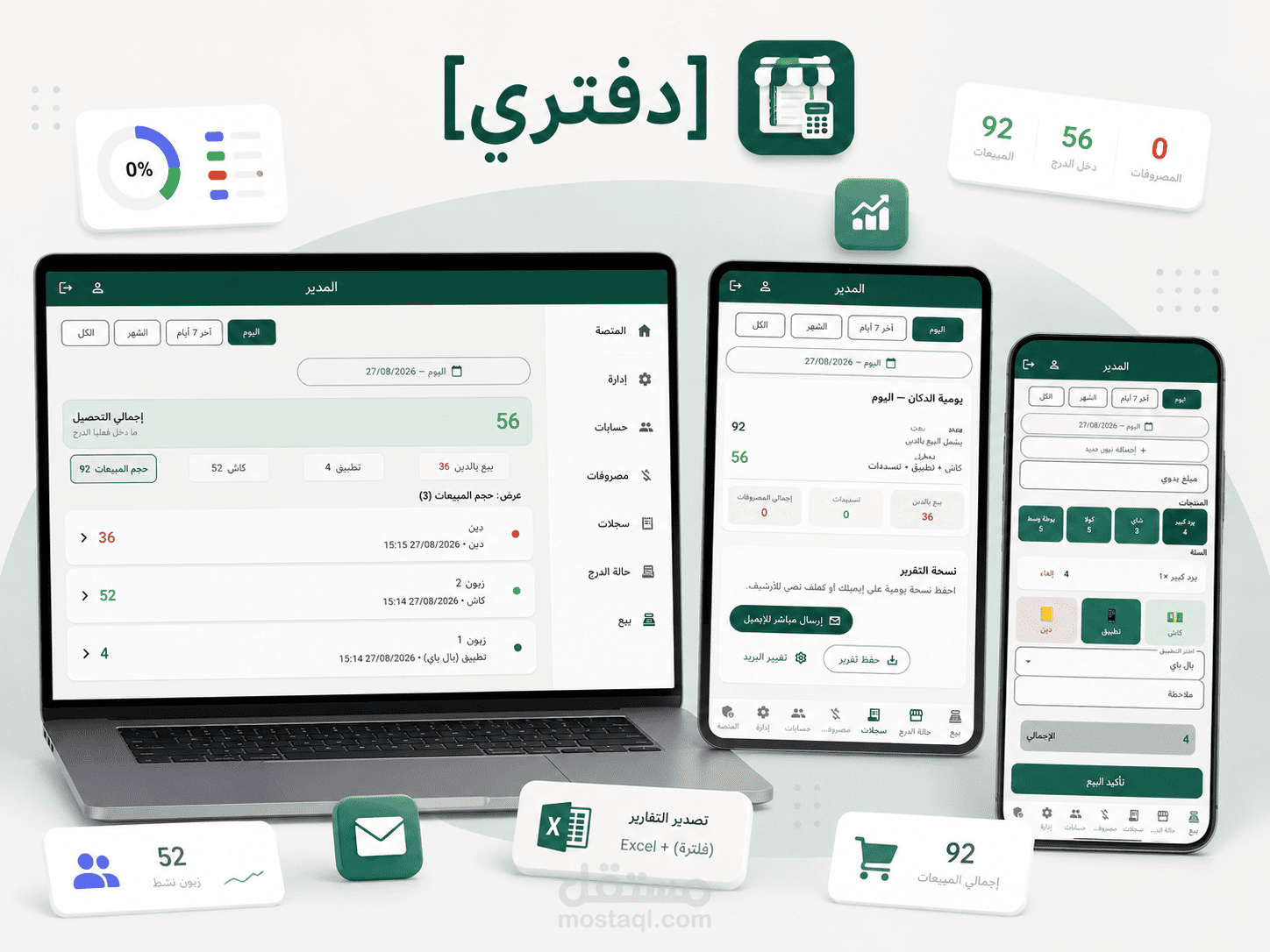 دفتري (Daftari) — من دفتر محل واحد إلى منصة SaaS متعددة المحلات (Flutter + Firebase Multi-Tenant)
