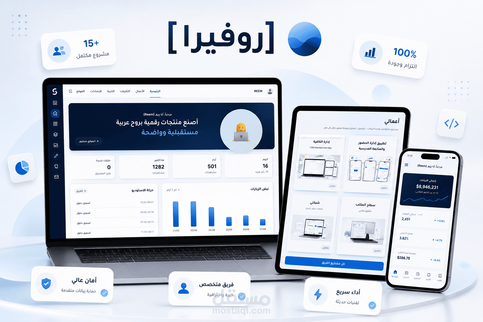 Rovira | Back-End Developer | إدارة ذاتية كاملة للمحتوى دون كود