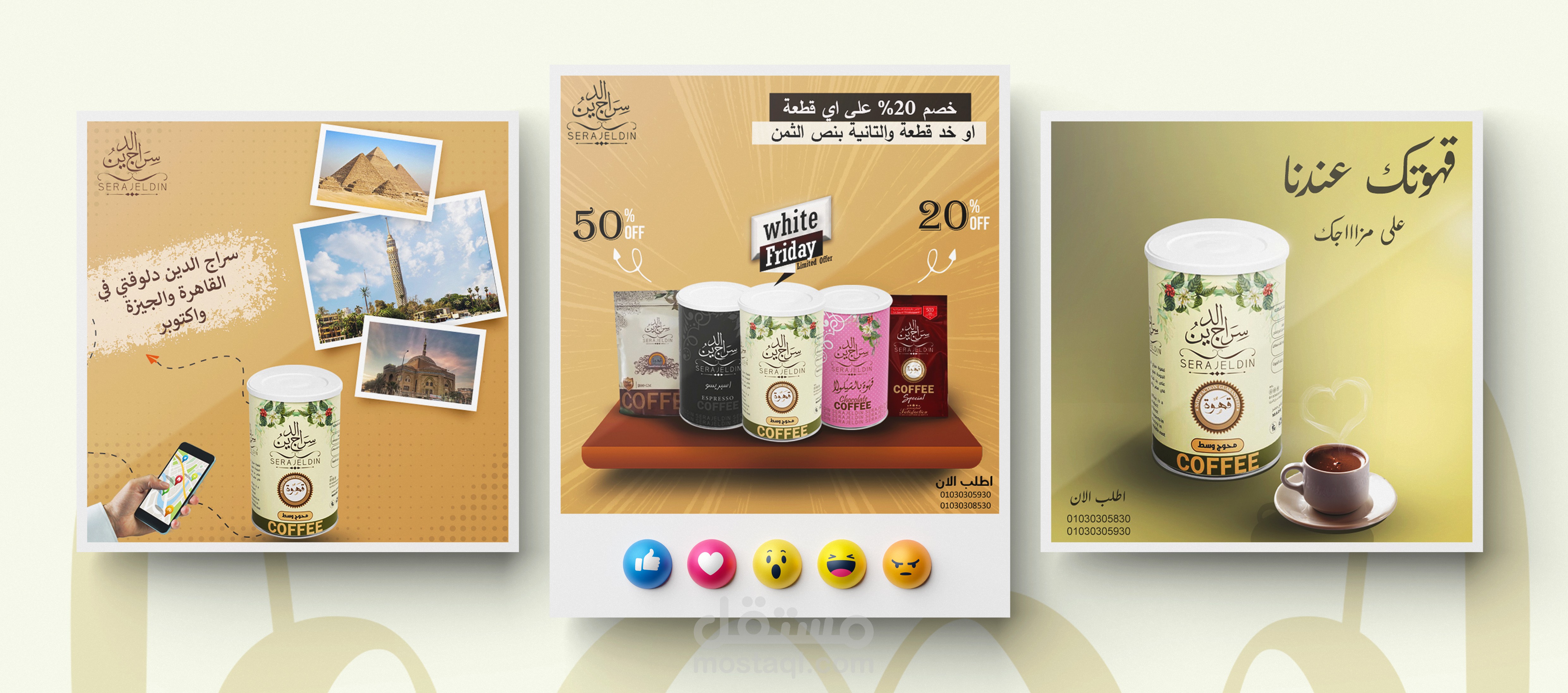 تصميم بوستات سوشيال ميديا