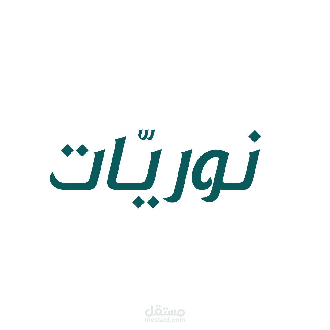 منتجع وحمام تركي شام (فلسطين)