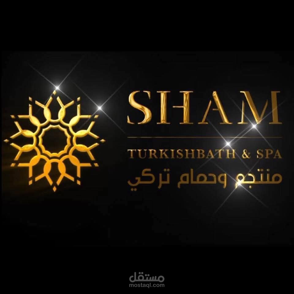 VO إعلاني لمنتجع شام (فلسطيني/فصحى)