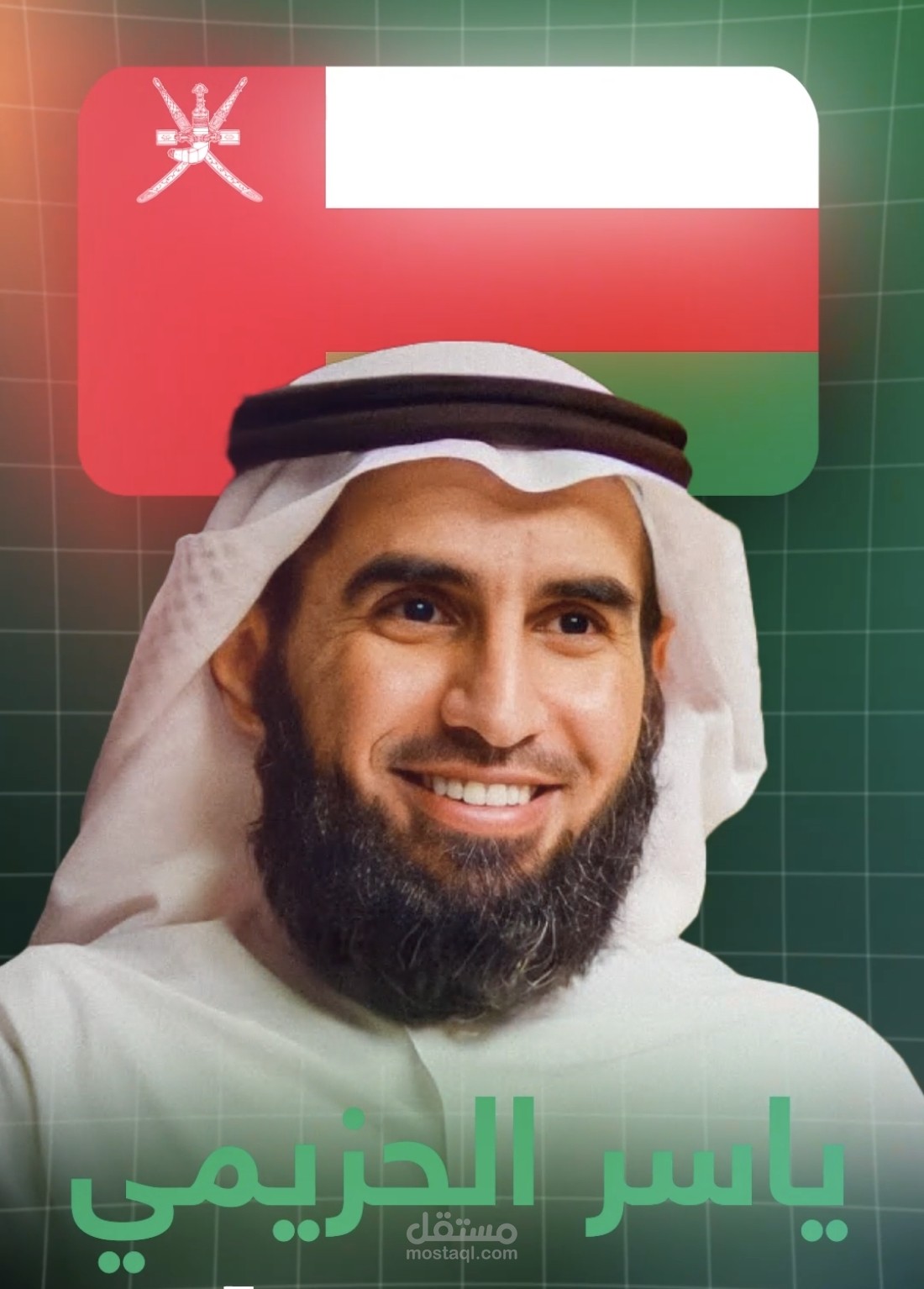 VO إعلاني لأمسية تخص د.ياسر الحزيمي