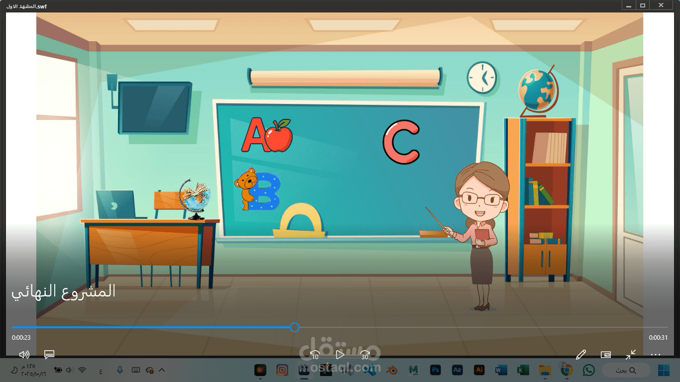 إنتاج فيديو تعليمي تفاعلي مع تحريك الشخصيات باستخدام Adobe Animate