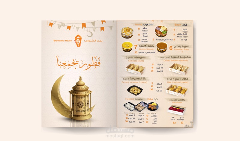 Ramadan menu