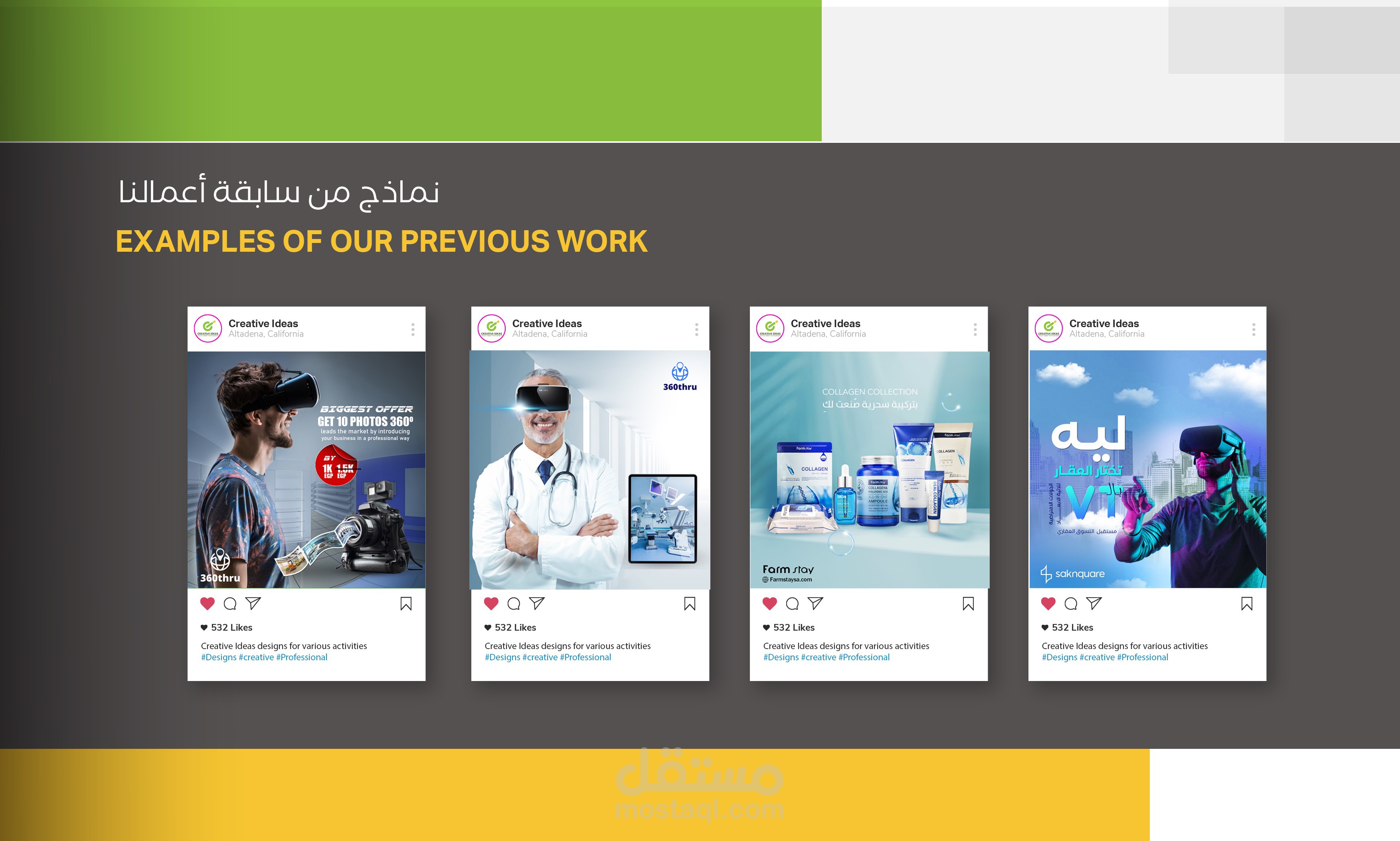 تصميمات سوشيال ميديا