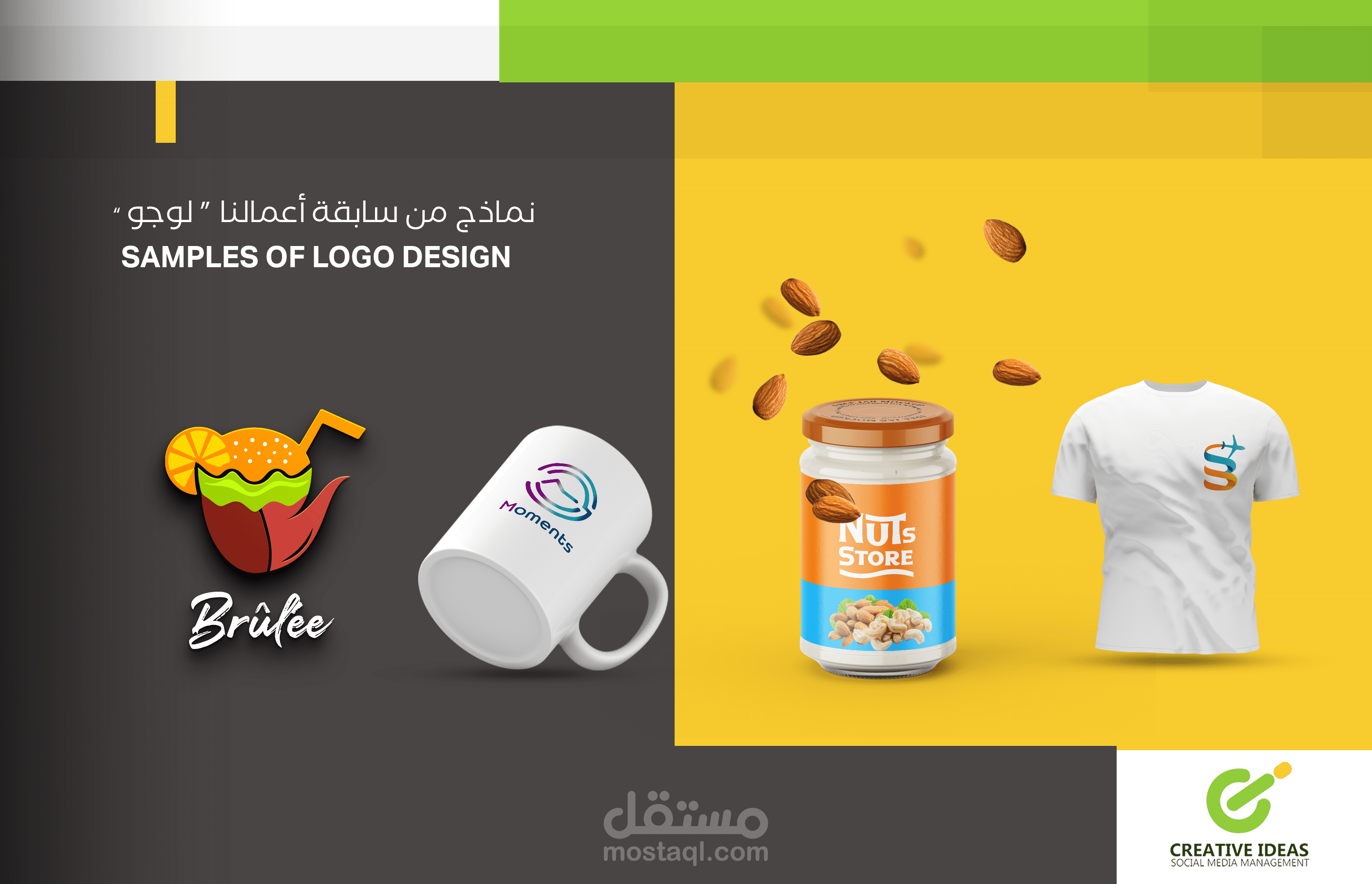 بعض اعمال اللوجو