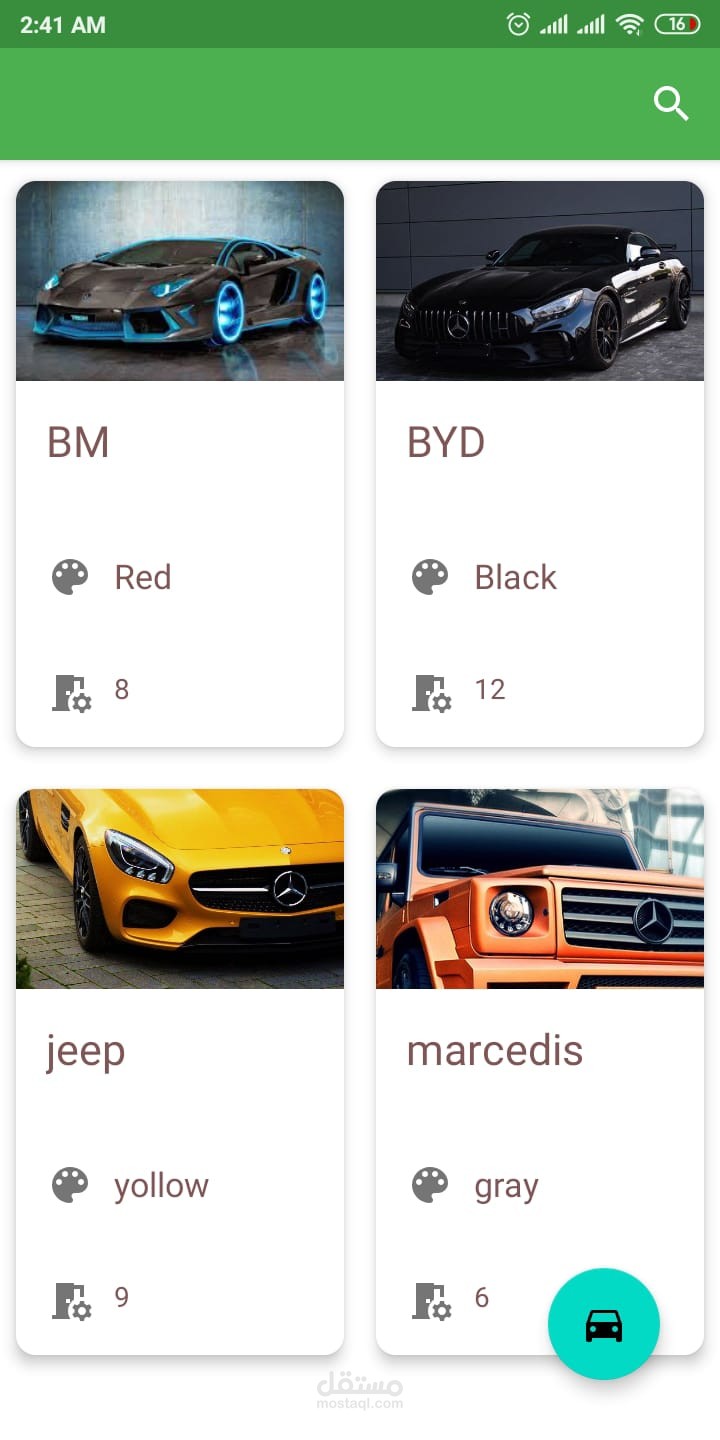 تطبيق اضافة بيانات السيارات