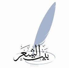 كتابة قصيدة مدح،هجاء،غزل ......