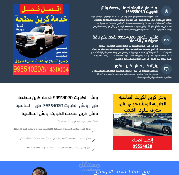 انشاء موقع لشركة ونشات بالكويت باستخدام بلوجر
