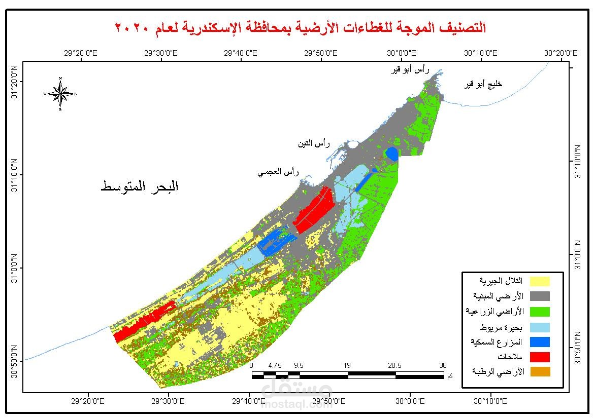 خريطة التصنيف الموجة للغطاءات الأرضية