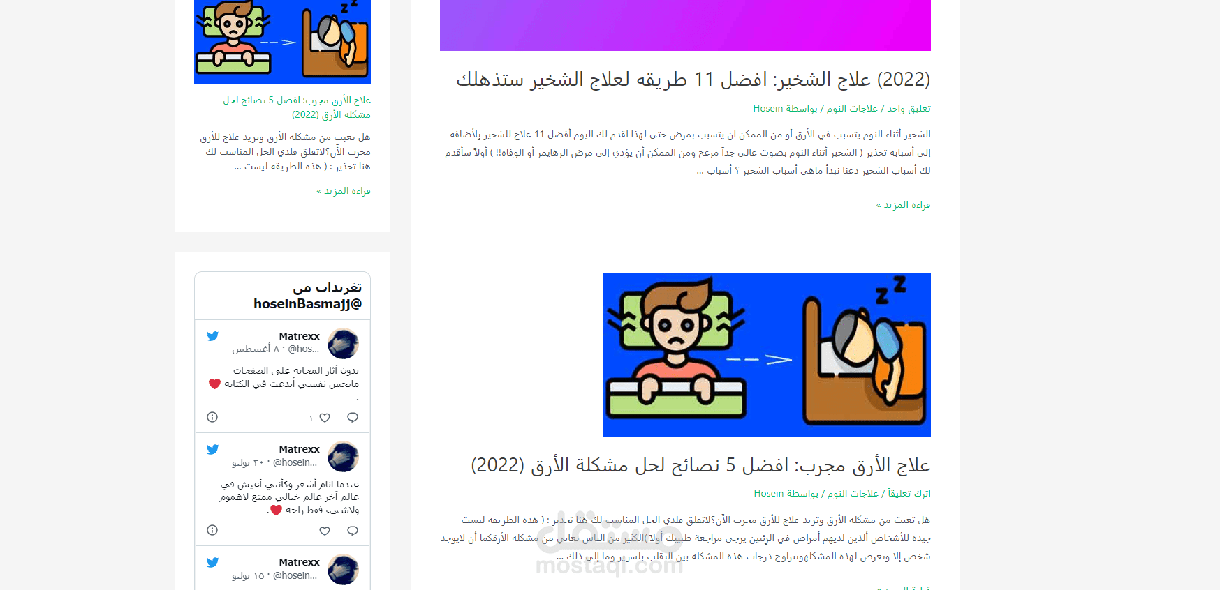 موقع من تصميمي الشخصي لعام (2022) اتمنى ان ينال اعجباك