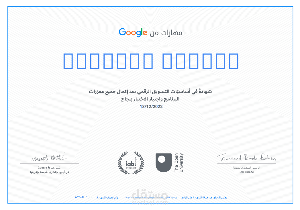 شهادتي في اساسيات التسويق الرقمي مقدمه من قوقل رسمياً