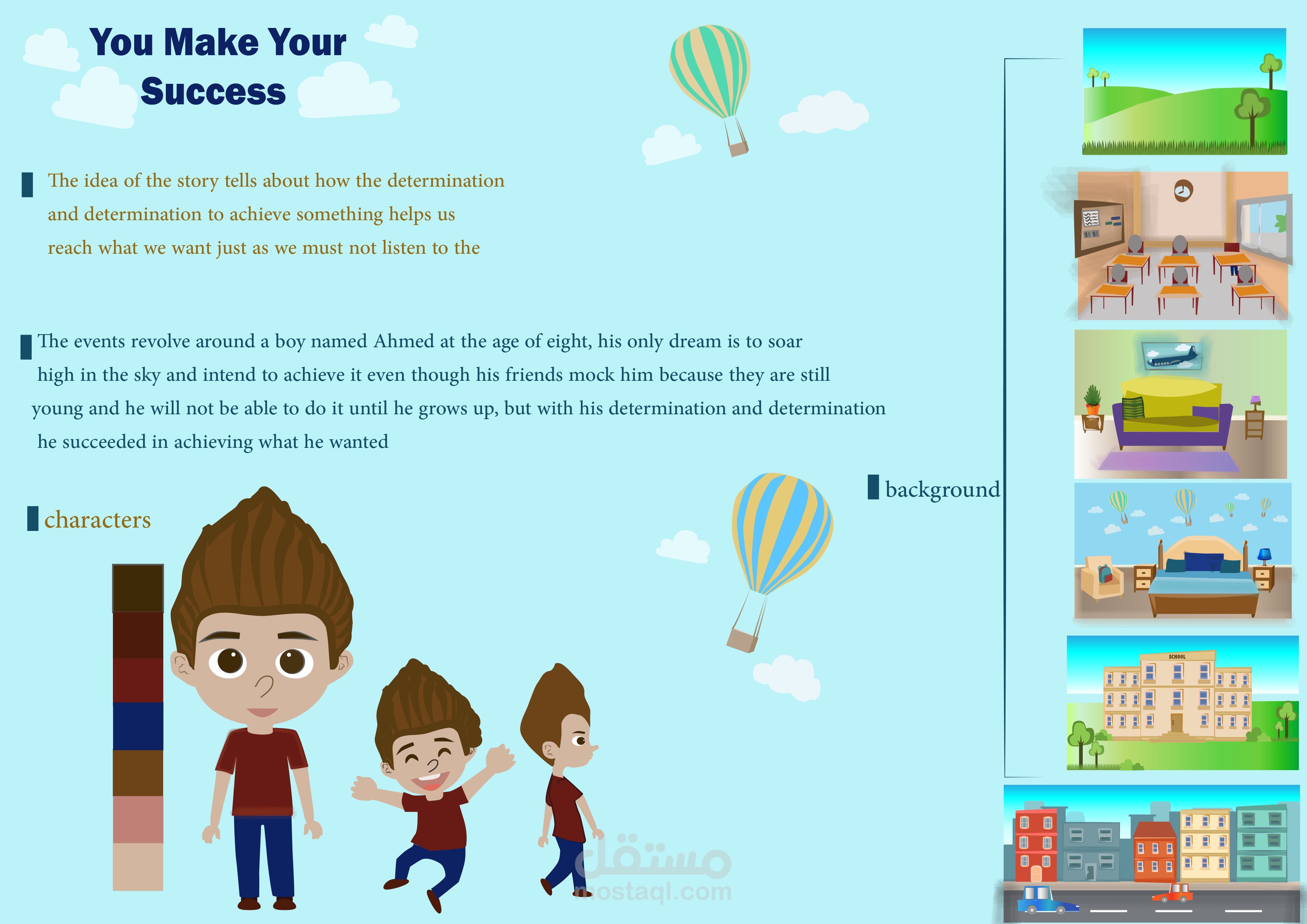 فيديو انميشن عن طفل يستعد للخروج من المنزل