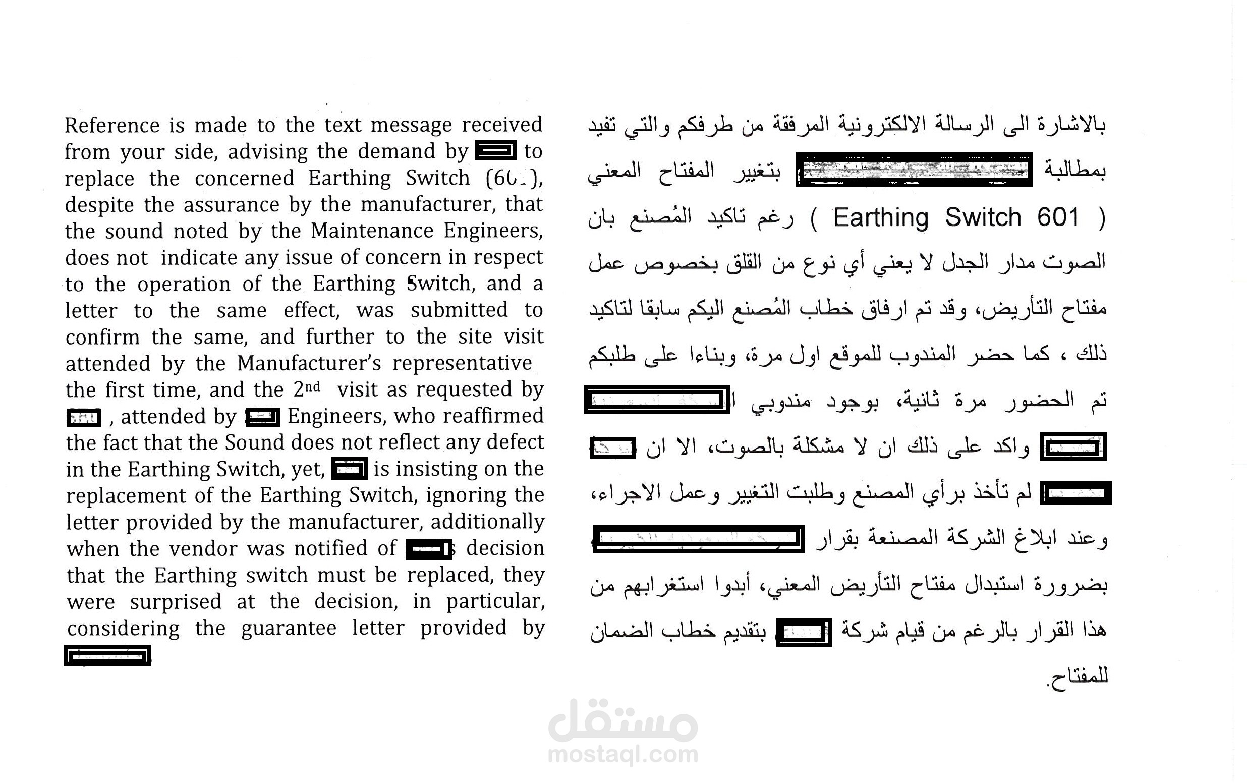 اصدار خطاب مع الترجمة