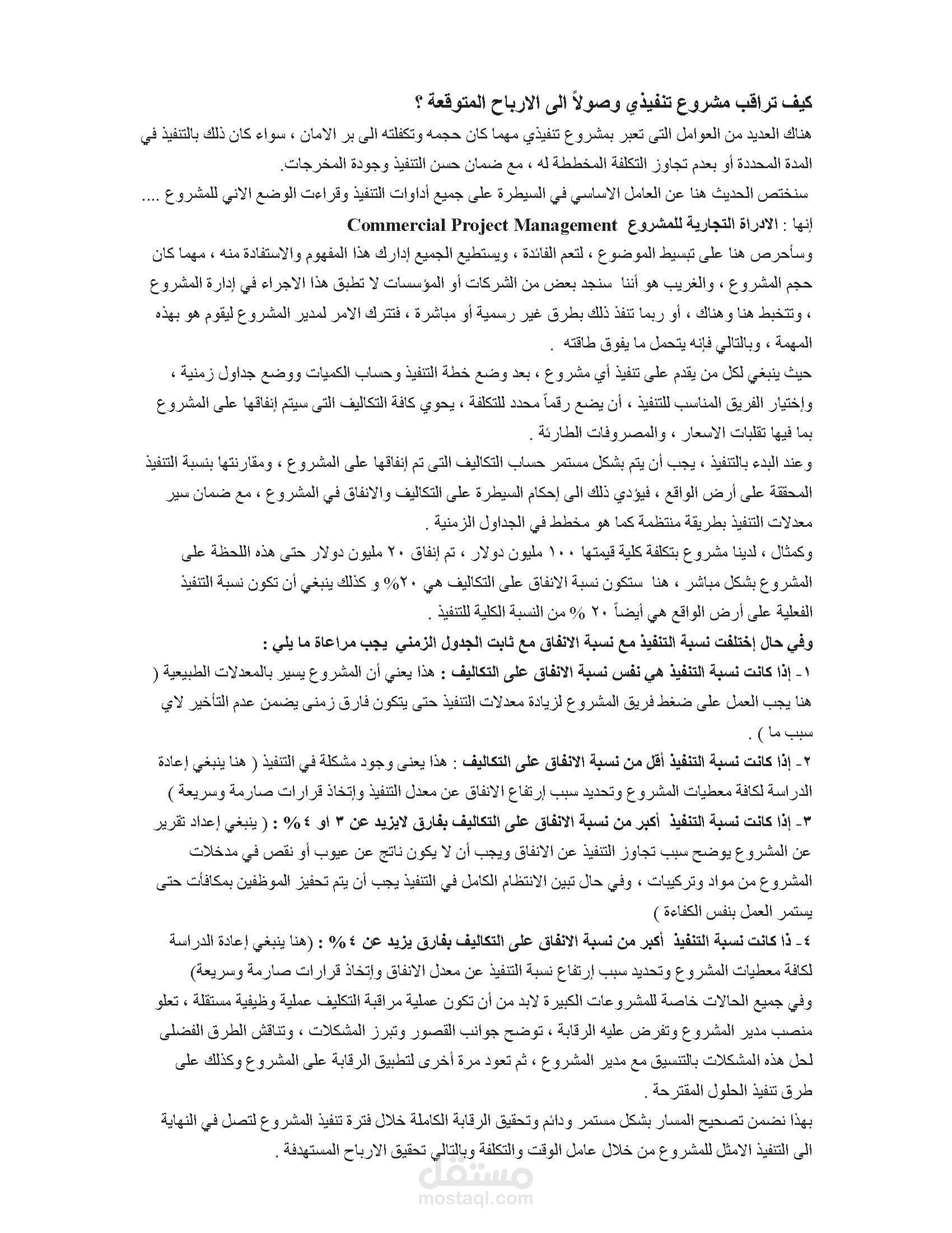 كتابة محتوى