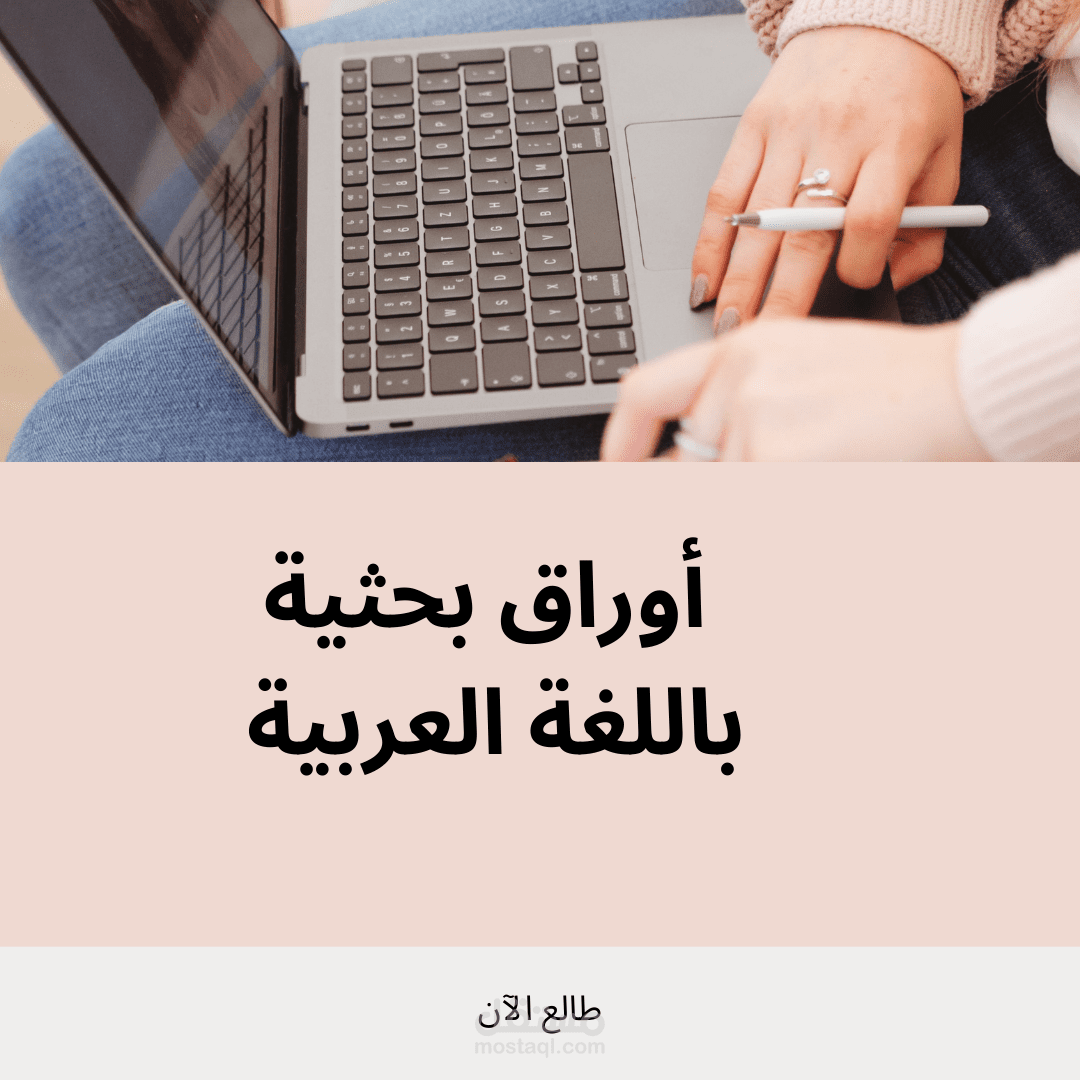 أوراق حقائق