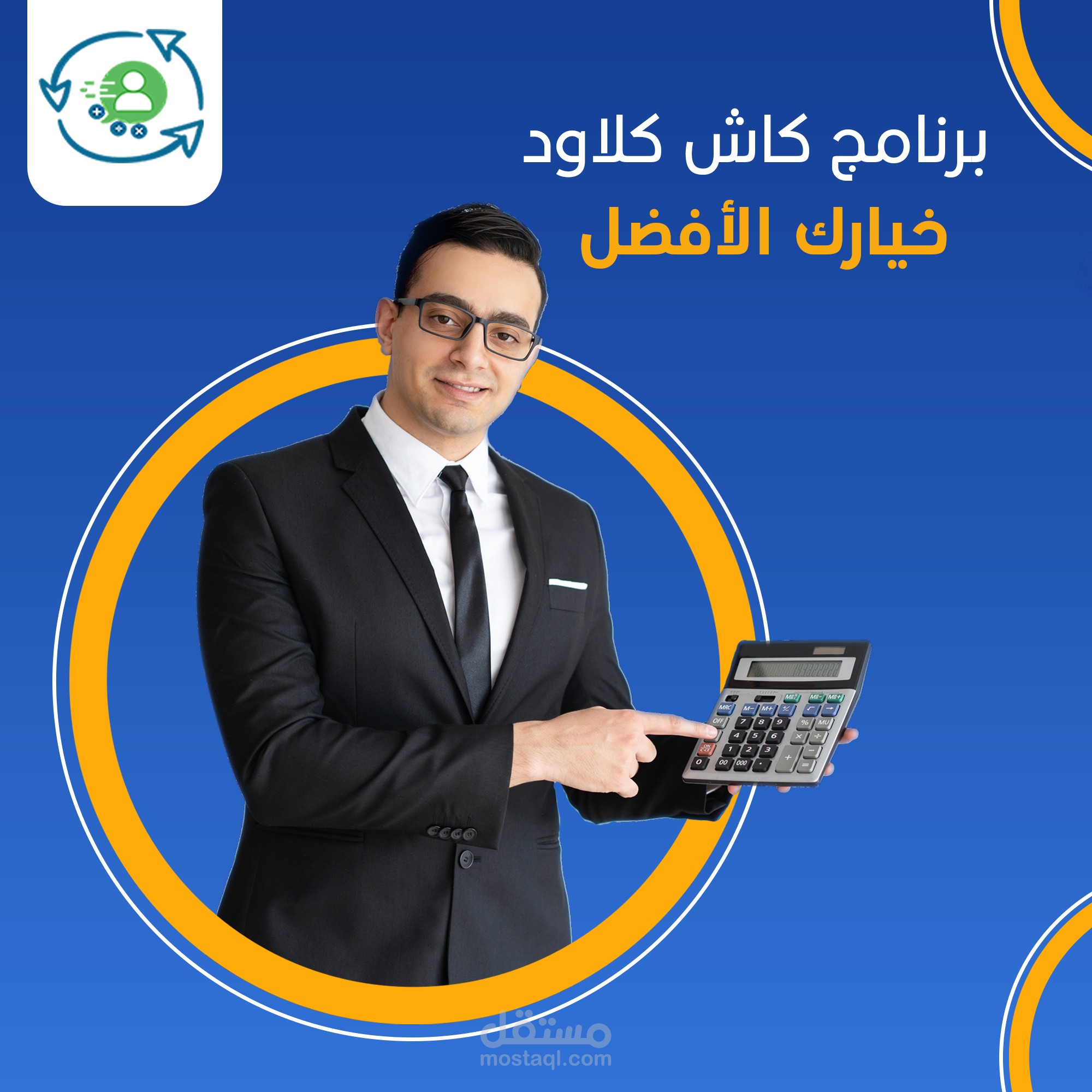 إعلان تسويقي