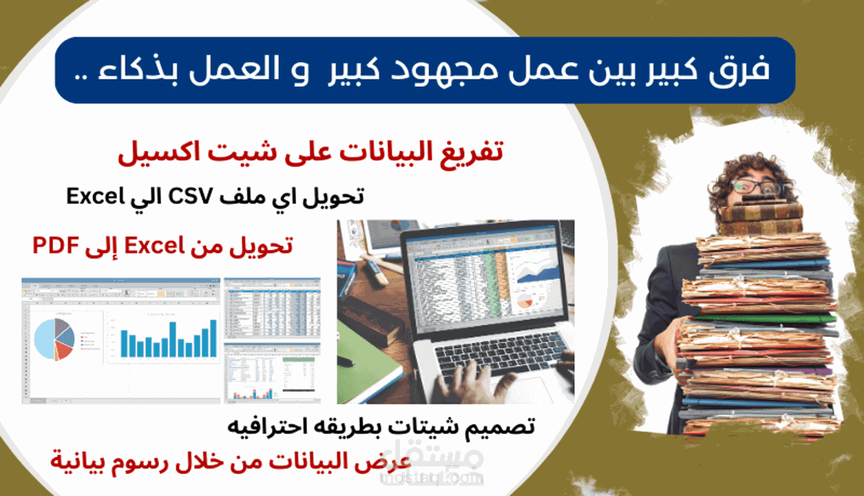 تفريغ بينات علي excel