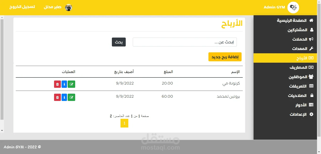 GYM website system
