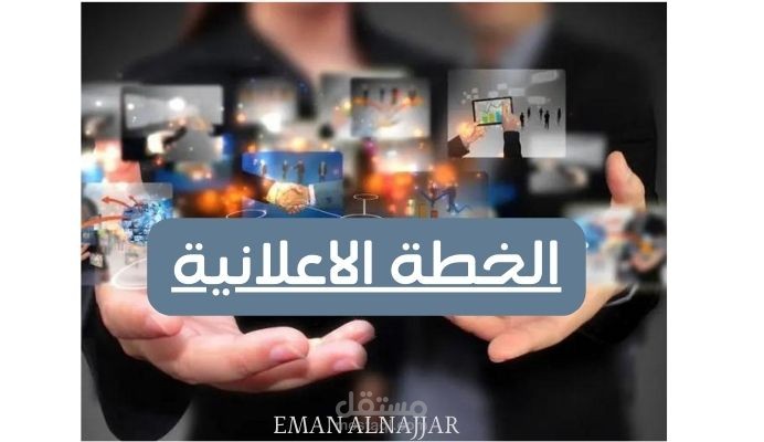 خطة اعلانية لمتجر متخصص في صناعة القهوة ومستلزماتها