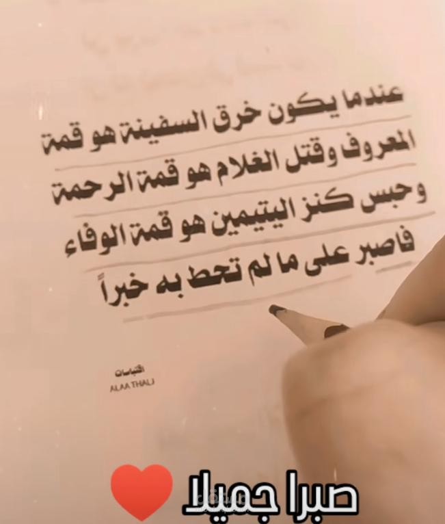 كتابة محتوى دينى